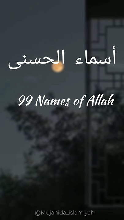 Asma ul Husna (Part 1)✨