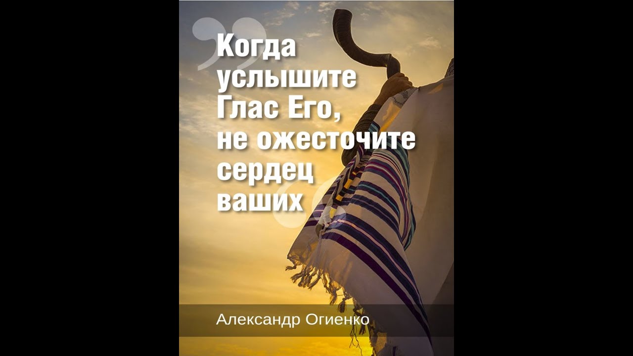 Колодки вавилонской блудницы