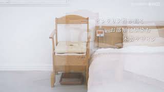 介護用自動ラップ式トイレ ラップポン・ブリオ2 | 介護用品・福祉用具