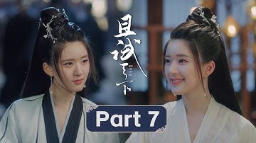 【赵露思CUT】07：命悬一线！白风夕落入诬陷风云，竟被小师妹出手刺伤！|【且试天下 Who Rules The World】| ENG SUB | #杨洋 #赵露思