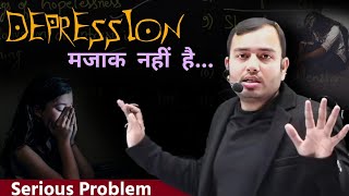 Depression ले डूबेगा बेटा...🥺| Alakh Sir Motivation | How To Overcome Depression | PhysicsWallah