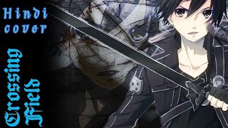 Download Lagu Sword Art Online opening 1 Crossing Field Hindi cover by Novid Download Lagu Sword Art Online opening 1 Crossing Field Hindi cover by Novid