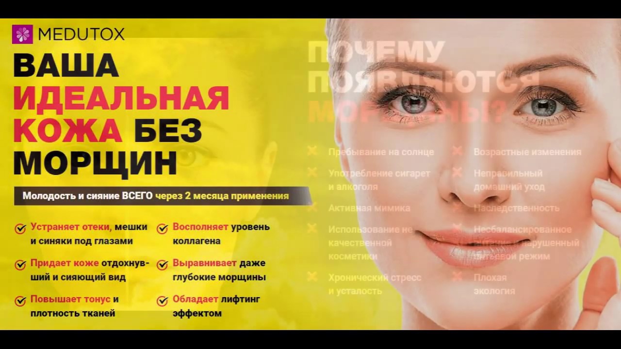 Где Можно Купить Крем Miaflow