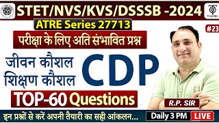 STET /NVS/ KVS/DSSSB- 2024: CDP जीवन कौशल (Life Skills) & शिक्षण कौशल(Teaching Skills)#23 . R.P. Sir