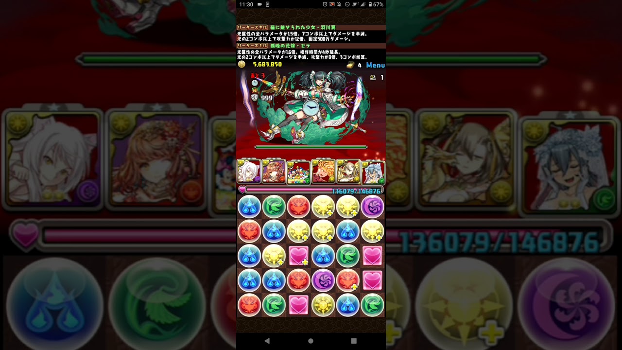 これが花嫁ゼラのパワーよ パズドラ Puzzle Dragons Video Express