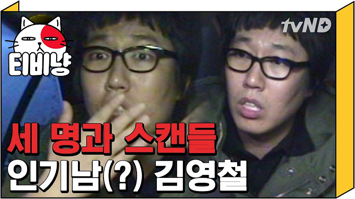 [티비냥] 이영자의 강압(?)으로 사랑 고백했다는 김영철 고백 | #택시 071124 #1