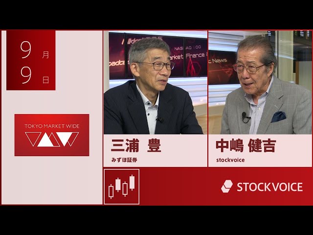 本日のデリバティブ 9月9日 みずほ証券 三浦豊さん