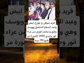 فريد شوقي و چورچ ابيض وعبد السلام النابلسي ويوسف وهبي و محمد فوزي من عزاء أنور وجدي