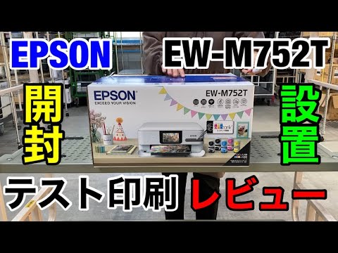 EW-M752TB エコタンク搭載プリンター【新品未開封】 Amazon.co.jp: エプソン A4プリント対応 エコタンク搭載