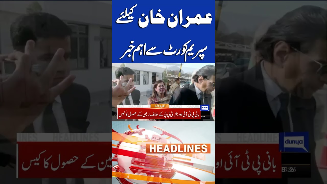 Good News For Imran Khan From Supreme Court | PTI Big Move | 7PM Headlines 