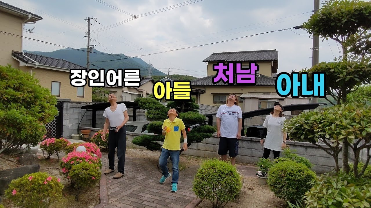 일본 처갓집에 소고기를 사들고 가봤습니다