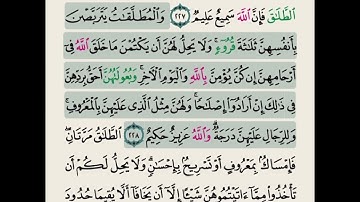 (القرآن الكريم الجزء الثاني الحزب الرابع الربع الثاني( بصوت الشيخ مشاري راشد العفاسي