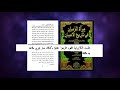 الفيلم الوثائقي ابن العلقمي الخائن الاعظم الفيلم الوثائقي ابن العلقمي الخائن الاعظم