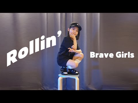 롤린 (Rollin&amp;#39;) - 브레이브걸스(Brave Girls) [Dance cover by .TEI] 초등학생 댄스커버