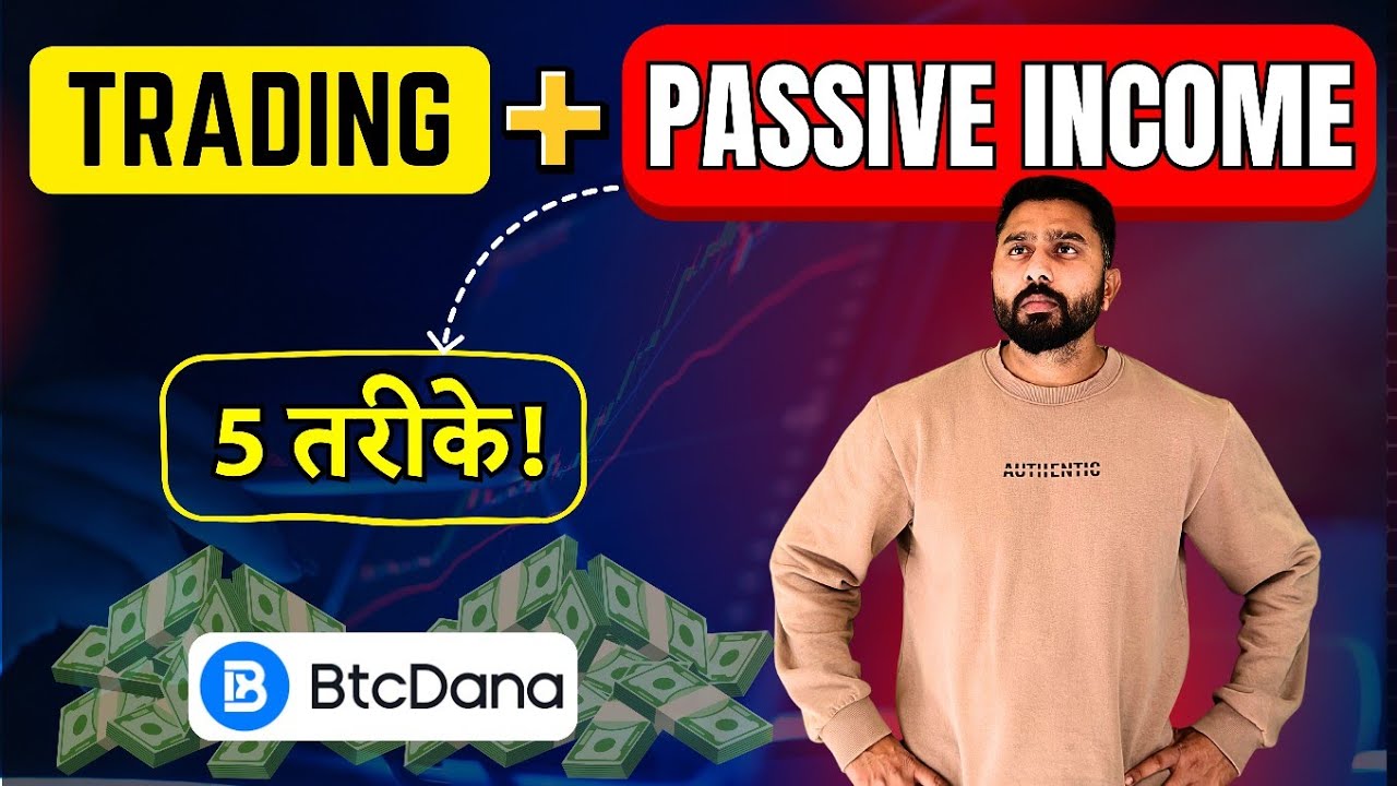 Trading के साथ Passive Income के 5 Proven Earning Methods | BTC DANA