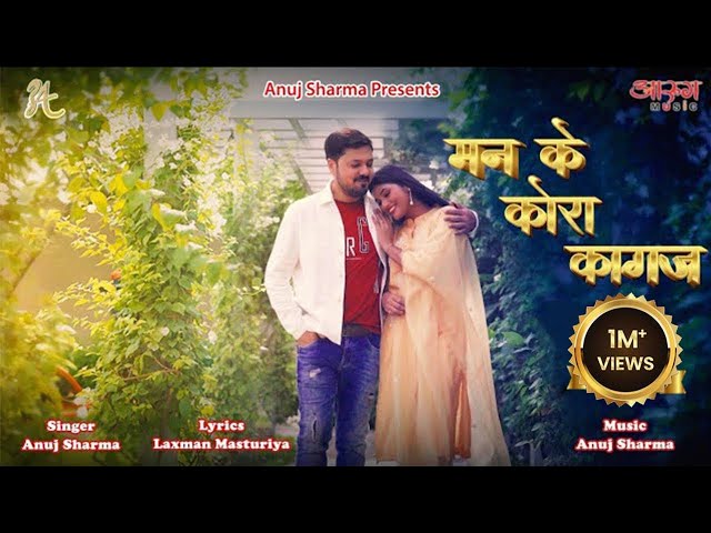 Man Ke Kora Kagaj | Anuj Sharma | Jagriti Sinha | CG Song | Laxman Masturiya | class=