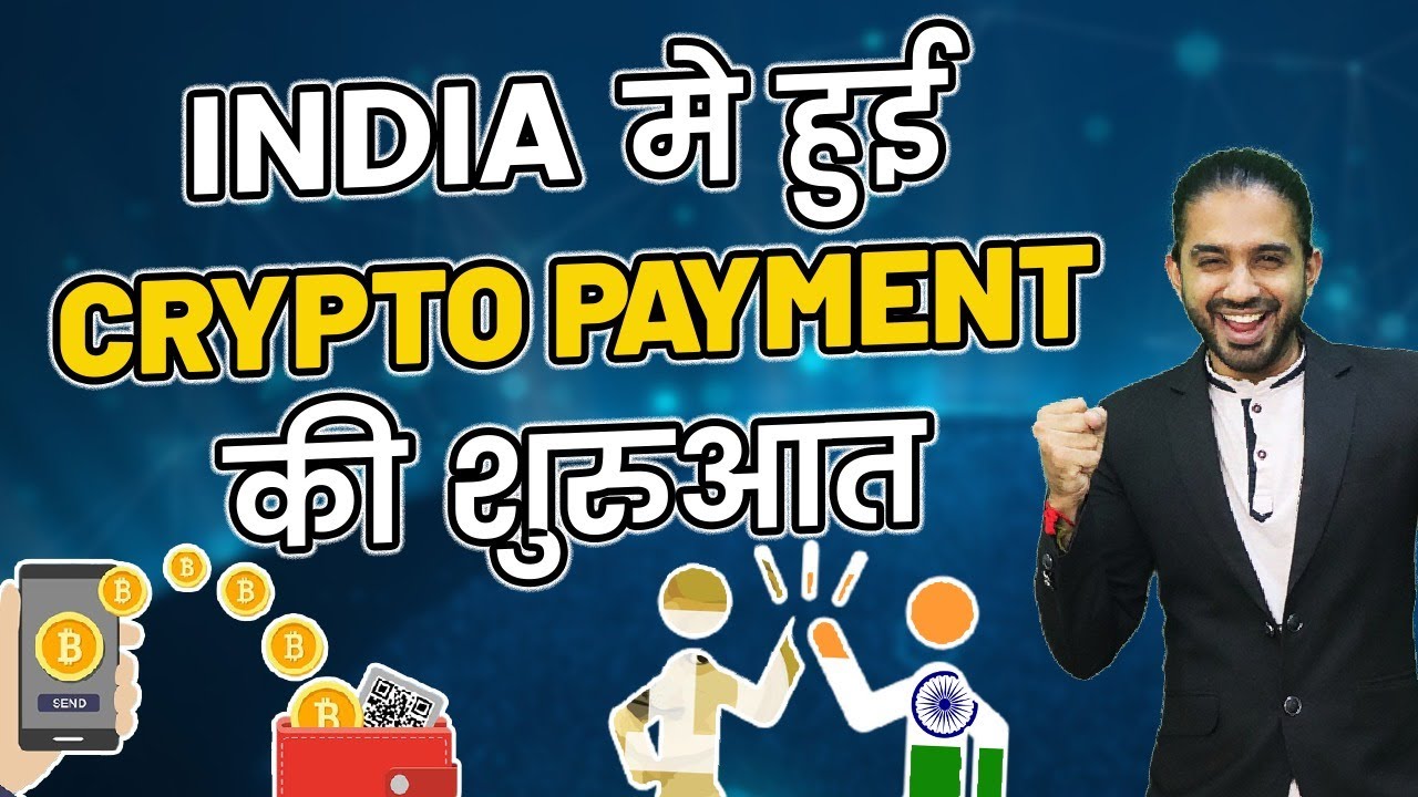 Cryptocurrency Payments Are Being Accepted in India | National Companies  Accept Crypto Payment |