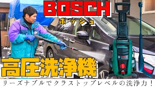 【高圧洗浄機】最大許容圧力12MPa！圧倒的洗浄力！ボッシュ(BOSCH)高圧洗浄機UA125J3