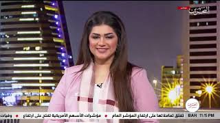 "برنامج واعي" جهود البحرين في مواجهه فيروس كورونا نموذج يحتذى به في تعزيز وحماية حقوق الإنسان screenshot 3