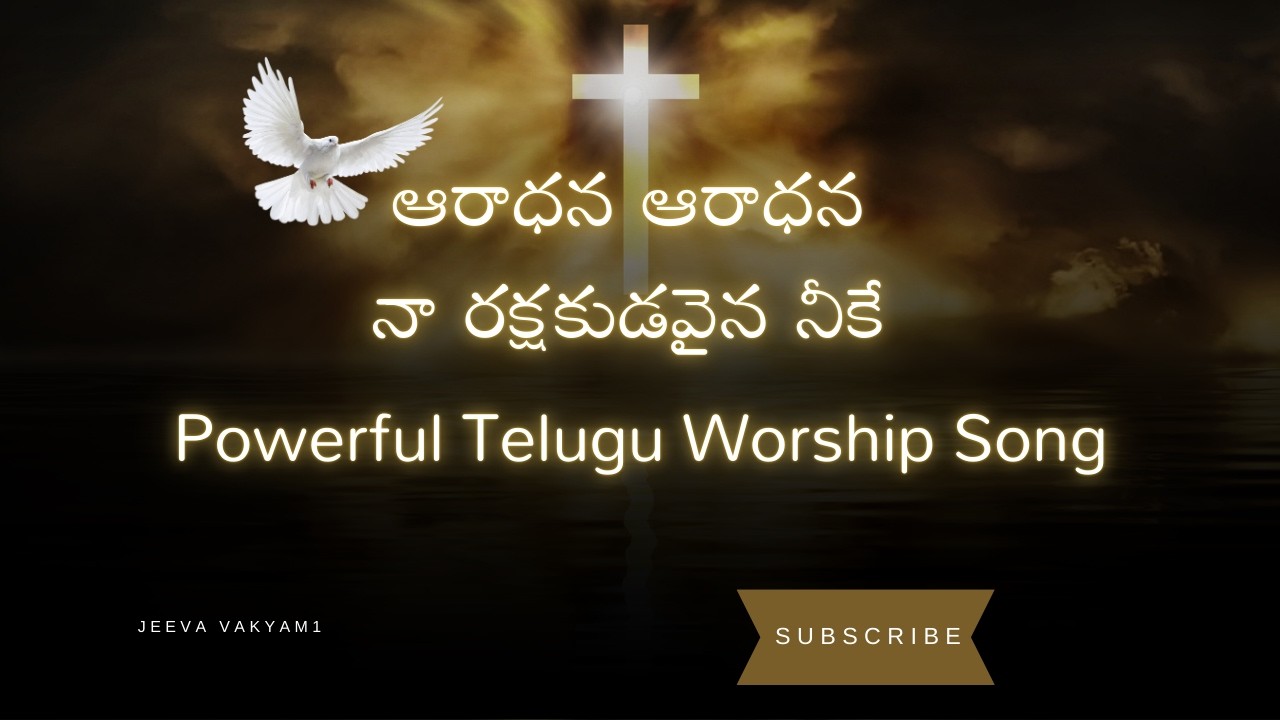 ఆరాధన ఆరాధన– Telugu Christian Worship Song https://youtu.be/moVQFJjpr_o