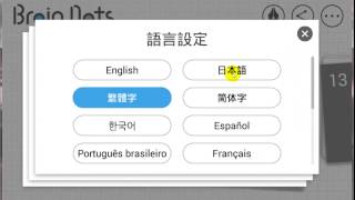 BrainDotsドットはBlueStacks上で実行することができません screenshot 5