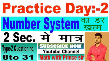 number system practice day -2 || kiran book ssc solution || kiran book 8700,9100 solution