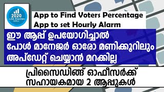 2 Android Apps to Presiding Officers || Training Video for Easying Voting Process || Election Duty screenshot 4