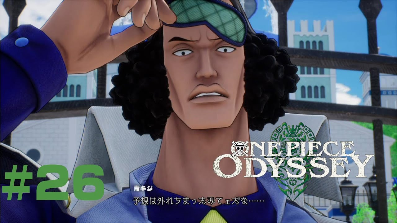 海軍大将『青キジ』【ONE PIECE ODYSSEY】#26 - YouTube