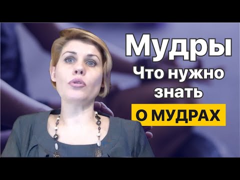 Видео: Сколько мудр в мохинияттам?