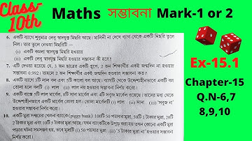 //Class-10th Maths Chapter-15 Probability Ex-15.1 NCERT Q.N-6,7,8,9,&10 Solution with Full Concept//