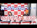 競輪 競輪芸人ストロベビーの「べビロト」で生いっちょうさんの予想に丸乗りしてみた 〜チャリロト〜編