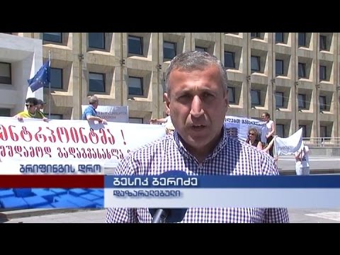 ,,ცენტრ პოინტის“ მიერ დაზარალებულების აქცია