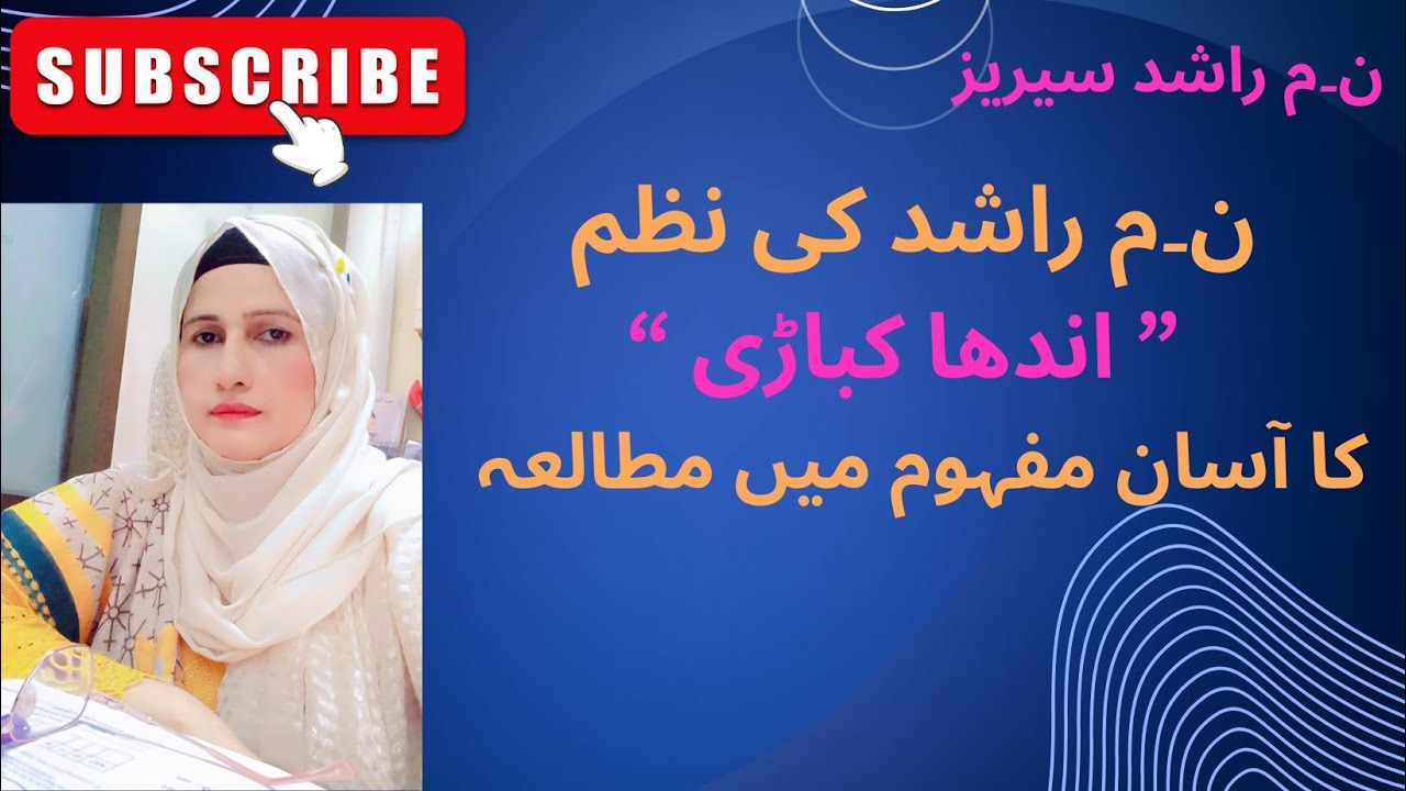 ن ۔م راشد کی نظم 