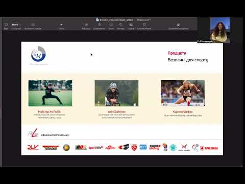 Презентация бизнес-возможностей PM-International! Немецкое качество! Сделай мечты реальностью !