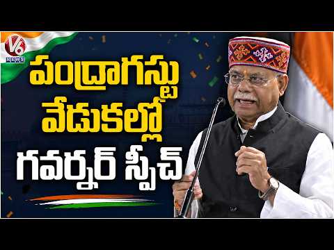 Governor Shiv Pratap Shukla Speech at Lok Bhavan  80th Independence Day | V6 News - V6NEWSTELUGU