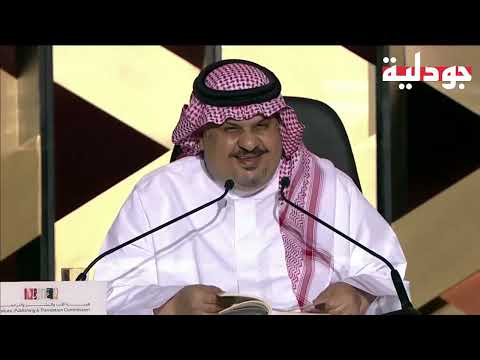 امسية شعرية ل سمو الأمير عبدالرحمن بن مساعد 2022