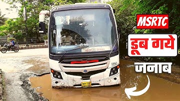 तुफान प्रवेश🚸 नाशिक नवीन बसस्थानकातील l Msrtc Bus Storm Entry In New Bus Stand Nashik