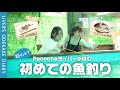 【初釣り🐟】横浜の釣り堀が初心者でも釣れすぎてやばい…!!【ライバーのおでかけ日記】#横浜釣り堀王国