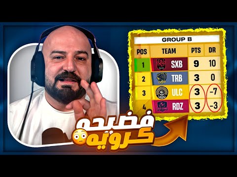 التحكيم دمر حلمنا بالتأهل مهزلة كروية حقيقية