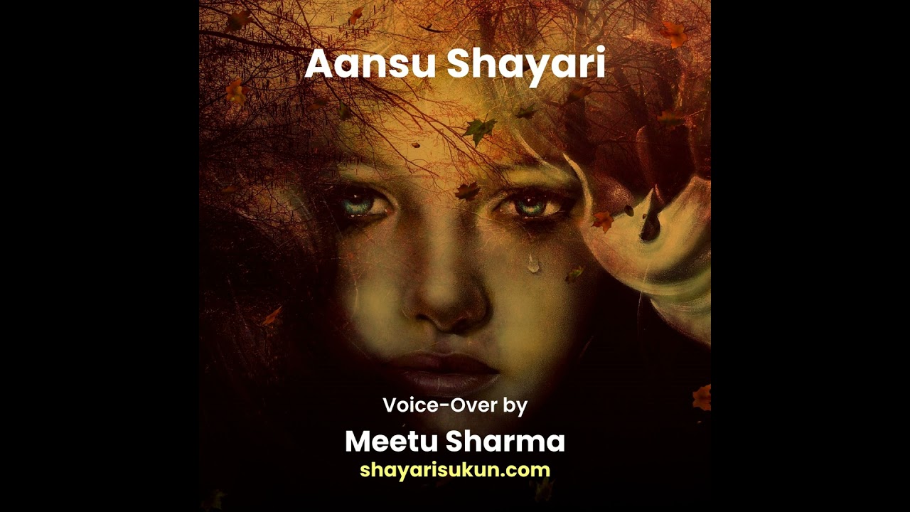 Aansu Shayari by Meetu Sharma [shayarisukun.com]