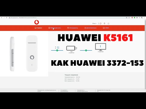 Рассматриваем модем Huawei K5161 это практически полный аналог модема Huawei e3372 153
