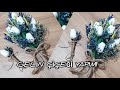 GELİN ÇİÇEĞİ YAPIMI / DIY / How to make a bridal bouquet