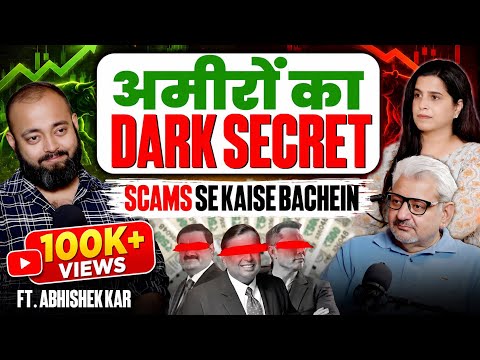 Abhishek Kar Exposes Dark Secrets of Rich | Deepak Wadhwa | Pooja Wadhwa