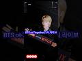 BTS 투-7 투게더 다시😎 🅛︎🅘︎🅥︎🅔︎ 🅝︎🅔︎🅕︎🅛︎🅘︎🅧︎ 년 방탄소년단 ❤️‍🔥jk#V#Rm#Jin#Suga#Jhop#Jimin#Shorts#Comeback2026🎧🎤😱