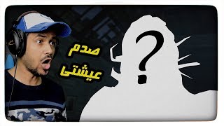 Resident Evil 7 | إضافة End of Zoe #ملزلز