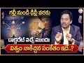 Dr. SHEIK ANWAR Fast Success Formula | Power of Subconscious Mind | SumanTV Anchor Nagaraju