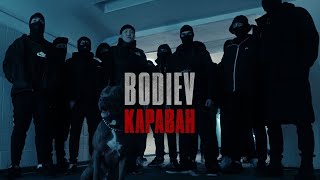 BODIEV — Караван (SLOWED, REVERB, BASS BOOST)