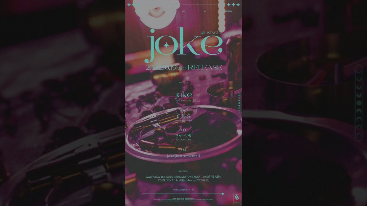 XANVALA、4thシングル『joke』を10月19日に発売！ – ROCKの総合情報