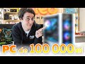 PC (Computer) de 100 000 lei!🤯 | Neocomputer