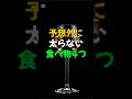 予想外に太らない食べ物4つ。 #医療 #健康 #健康診断 #病気 #予防医療 #予防医学 #予防 #雑学